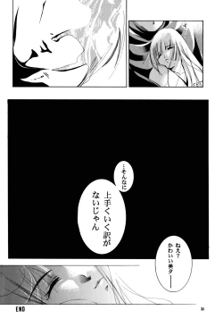 Page 24 of Hadashi no VAMPIRE 3