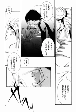 Page 9 of Hadashi no VAMPIRE 3