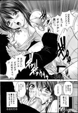 Page 158 of COMIC Mate 2014-12