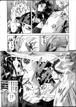 Page 174 of COMIC Mate 2014-12