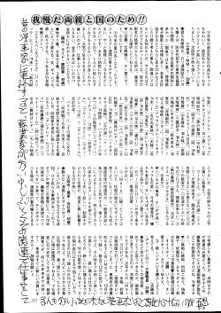 Page 201 of COMIC Mate 2014-12