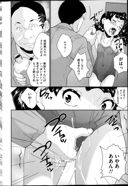 Page 44 of COMIC Mate 2014-12