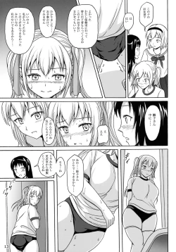Page 13 of Haisetsu Shoujo 7 Hinako no Shippai