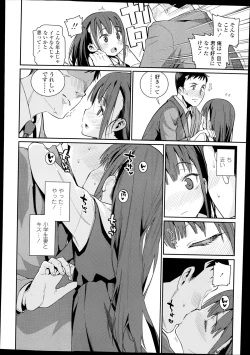 Page 202 of COMIC LO 2014-12