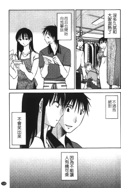 Page 128 of Okusan to Boku no Shujuu Kankei | 太太與我的主從關係