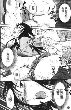 Page 137 of Okusan to Boku no Shujuu Kankei | 太太與我的主從關係