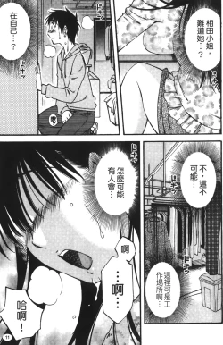 Page 14 of Okusan to Boku no Shujuu Kankei | 太太與我的主從關係