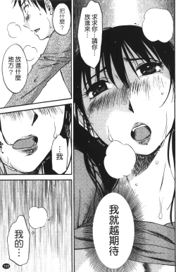 Page 162 of Okusan to Boku no Shujuu Kankei | 太太與我的主從關係