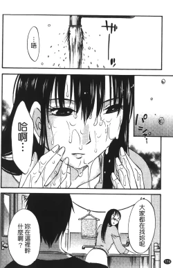 Page 177 of Okusan to Boku no Shujuu Kankei | 太太與我的主從關係