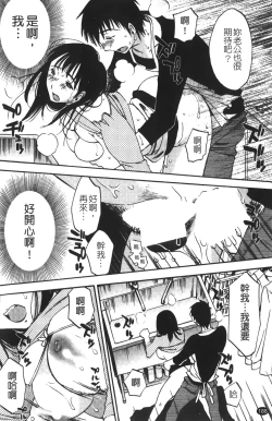 Page 191 of Okusan to Boku no Shujuu Kankei | 太太與我的主從關係