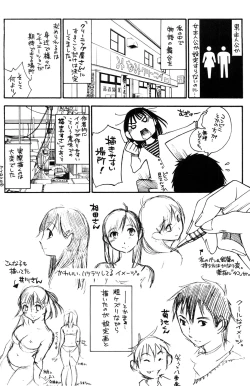 Page 200 of Okusan to Boku no Shujuu Kankei | 太太與我的主從關係