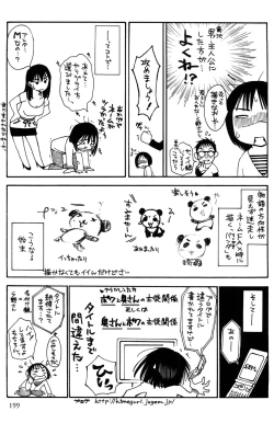 Page 202 of Okusan to Boku no Shujuu Kankei | 太太與我的主從關係
