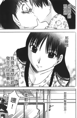 Page 30 of Okusan to Boku no Shujuu Kankei | 太太與我的主從關係