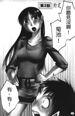 Page 31 of Okusan to Boku no Shujuu Kankei | 太太與我的主從關係