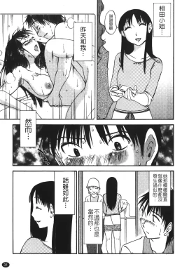 Page 34 of Okusan to Boku no Shujuu Kankei | 太太與我的主從關係