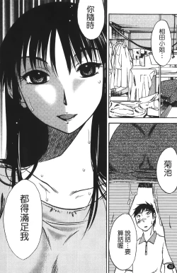 Page 53 of Okusan to Boku no Shujuu Kankei | 太太與我的主從關係