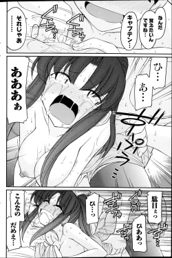 Page 108 of Action Pizazz 2014-12