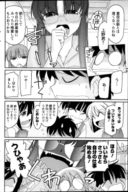 Page 114 of Action Pizazz 2014-12