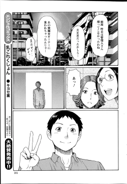 Page 201 of Action Pizazz 2014-12