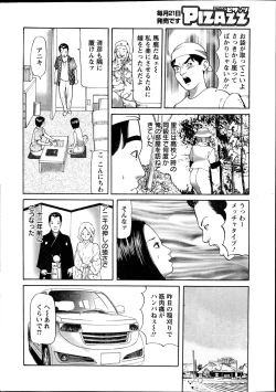 Page 224 of Action Pizazz 2014-12