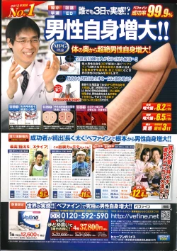 Page 250 of Action Pizazz 2014-12