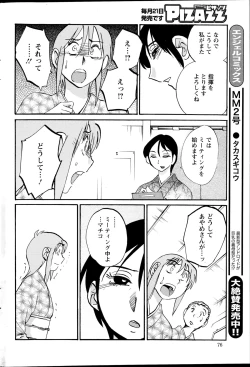 Page 76 of Action Pizazz 2014-12