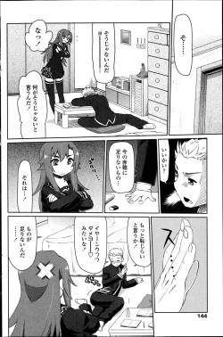 Page 146 of COMIC Penguin Celeb 2014-12