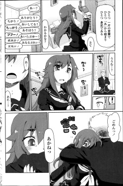 Page 148 of COMIC Penguin Celeb 2014-12