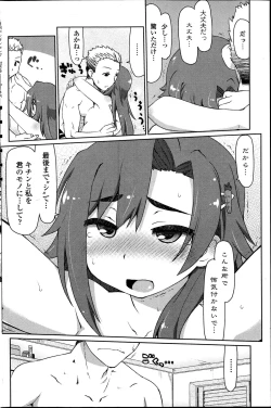 Page 154 of COMIC Penguin Celeb 2014-12