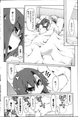 Page 160 of COMIC Penguin Celeb 2014-12