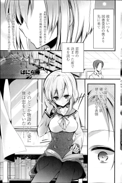 Page 163 of COMIC Penguin Celeb 2014-12