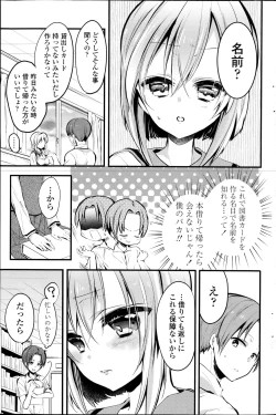 Page 165 of COMIC Penguin Celeb 2014-12