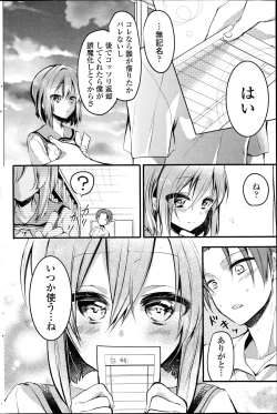 Page 166 of COMIC Penguin Celeb 2014-12