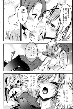 Page 168 of COMIC Penguin Celeb 2014-12