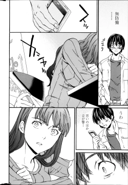 Page 16 of COMIC Penguin Celeb 2014-12