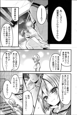 Page 175 of COMIC Penguin Celeb 2014-12