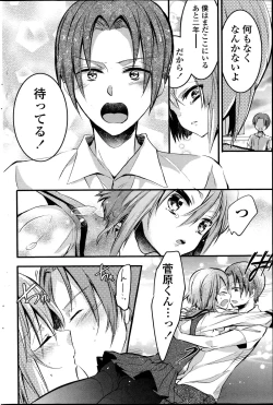 Page 176 of COMIC Penguin Celeb 2014-12