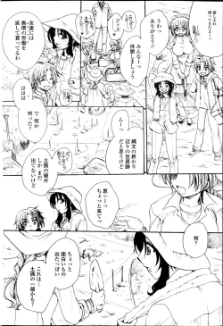 Page 210 of COMIC Penguin Celeb 2014-12