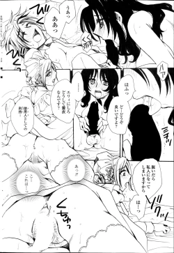 Page 218 of COMIC Penguin Celeb 2014-12