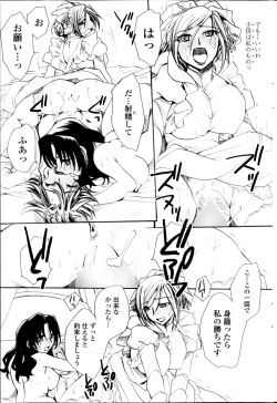 Page 221 of COMIC Penguin Celeb 2014-12