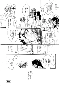 Page 224 of COMIC Penguin Celeb 2014-12