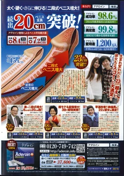 Page 240 of COMIC Penguin Celeb 2014-12