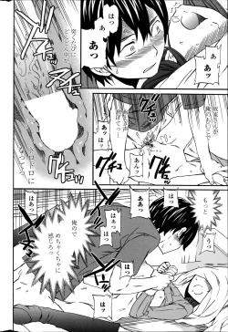 Page 28 of COMIC Penguin Celeb 2014-12