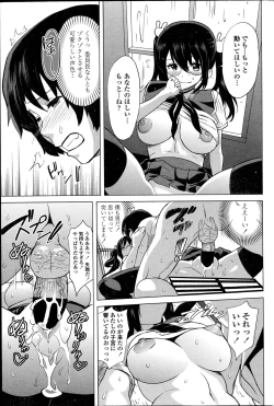 Page 71 of COMIC Penguin Celeb 2014-12