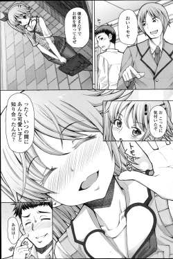 Page 83 of COMIC Penguin Celeb 2014-12