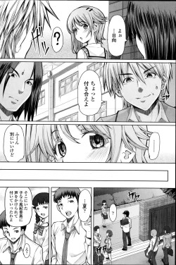 Page 84 of COMIC Penguin Celeb 2014-12