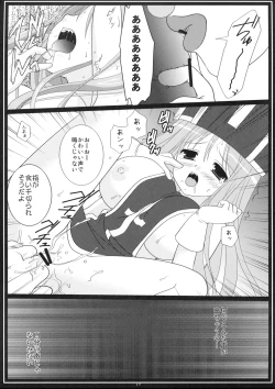 Page 17 of Rakugetsu Okuryou