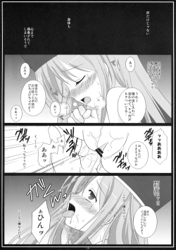 Page 18 of Rakugetsu Okuryou