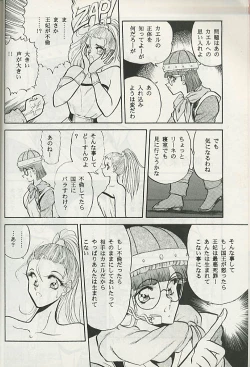 Page 5 of Chrono Trigger - Zone 8