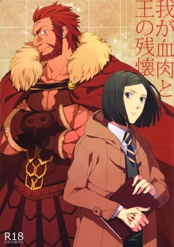 Page 1 of Waga Ketsuniku to Ou no Zankai